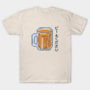 Beer Please - ビールください T-Shirt